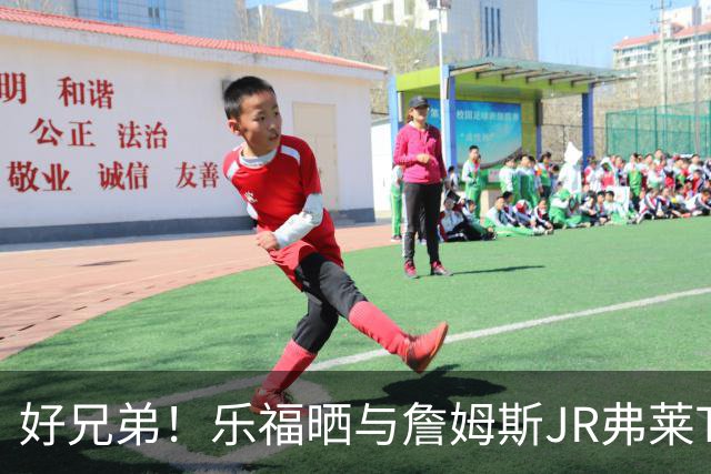 好兄弟！乐福晒与詹姆斯JR弗莱TT在伦敦聚会 庆祝骑士夺冠十周年