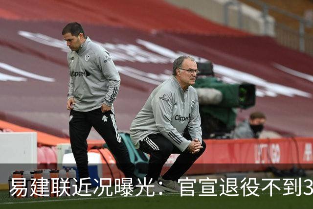 易建联近况曝光：官宣退役不到3年，再次印证了姚明的那句评价