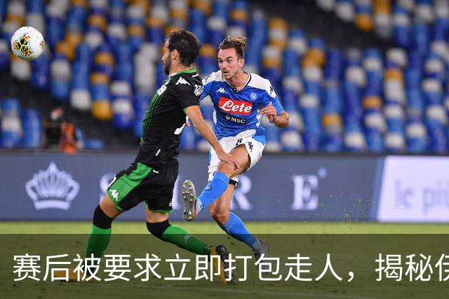 赛后被要求立即打包走人，揭秘伊朗世界杯首战前后48小时：140英里路程花了5小时